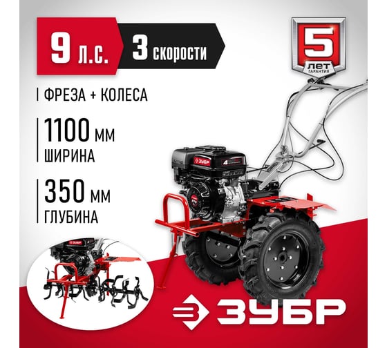 Бензиновый мотоблок с ВОМ ЗУБР 270 см3 МТШ-600