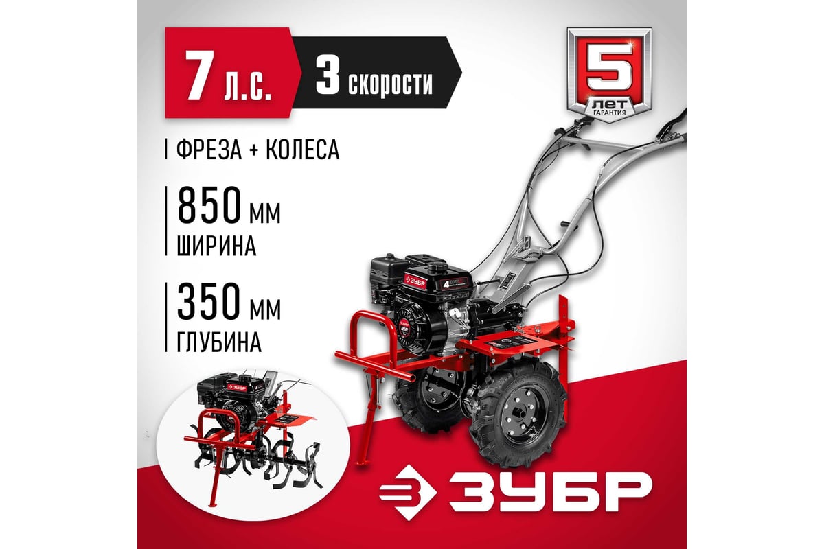 Бензиновый мотоблок с ВОМ ЗУБР 212 см3 МТШ-500 - выгодная цена, отзывы ...