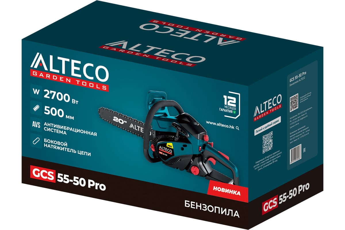 Бензопила ALTECO GCS 55-50 Pro 79268 - выгодная цена, отзывы ...