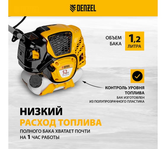 Бензиновый триммер Denzel DTL-52S 96266