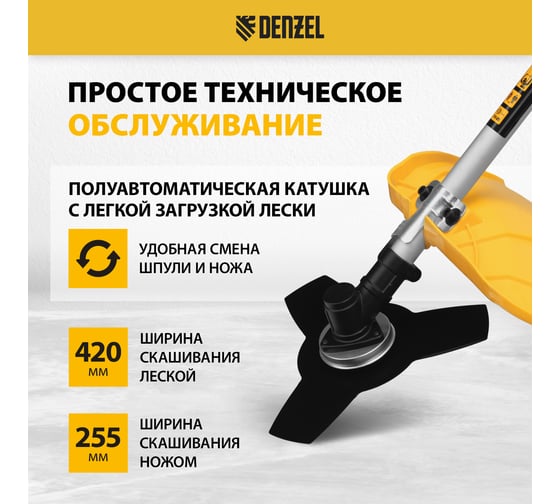 Бензиновый триммер Denzel DTL-37-4T 96267