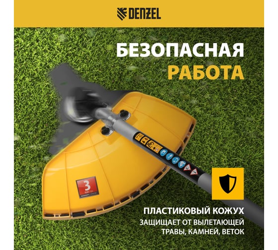 Бензиновый триммер Denzel DTL-37-4T 96267