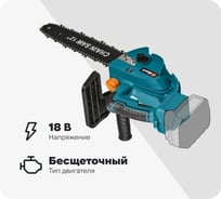 Пила цепная аккумуляторная BORT BKS-2112 (без АКБ и ЗУ) 93418422
