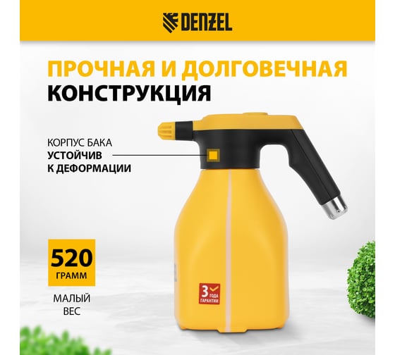 Опрыскиватель аккумуляторный Denzel D-2LI, 2 л, 3,7 В, 2,2 Ач 64791