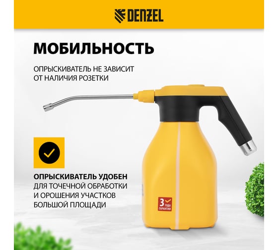 Опрыскиватель аккумуляторный Denzel D-2LI, 2 л, 3,7 В, 2,2 Ач 64791