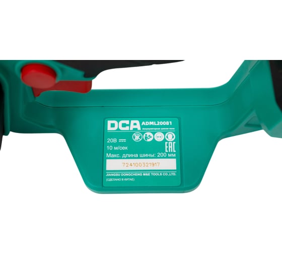 Аккумуляторная цепная пила DCA без аккумулятора и ЗУ ADML20081 (TYPE Z)