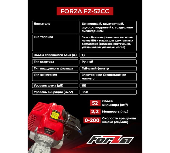 Мотобур FORZA 52cc FZ10.01.52.000