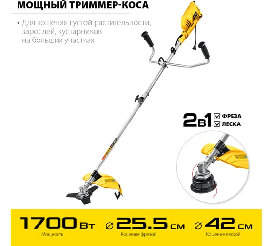 Сетевая коса STEHER 1700 Вт SEB-42-1700