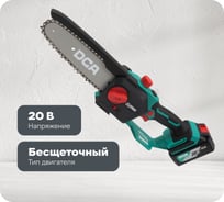 Аккумуляторная цепная пила DCA 1 АКБ 4.0 А*ч ADML20081 (TYPE DM)