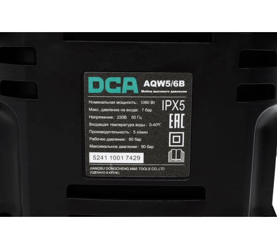 Мойка высокого давления DCA 1.08 кВт, 60 бар AQW5/6B