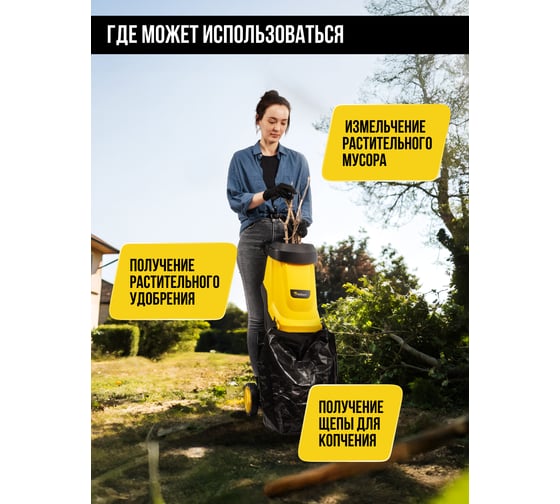 Измельчитель садовый Kolner 45мм, KESH 2700, 2700 Вт, произв. 80кг/ч, 4500об/мин, двойной нож, кабель 0,35м 8050400036
