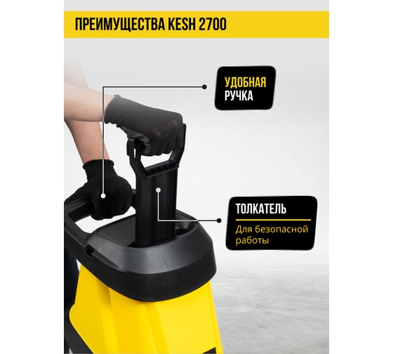 Измельчитель садовый Kolner 45мм, KESH 2700, 2700 Вт, произв. 80кг/ч, 4500об/мин, двойной нож, кабель 0,35м 8050400036