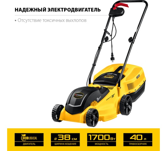 Сетевая газонокосилка STEHER 1700 Вт LM-38-1700