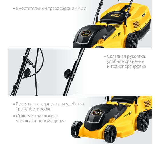 Сетевая газонокосилка STEHER 1700 Вт LM-38-1700