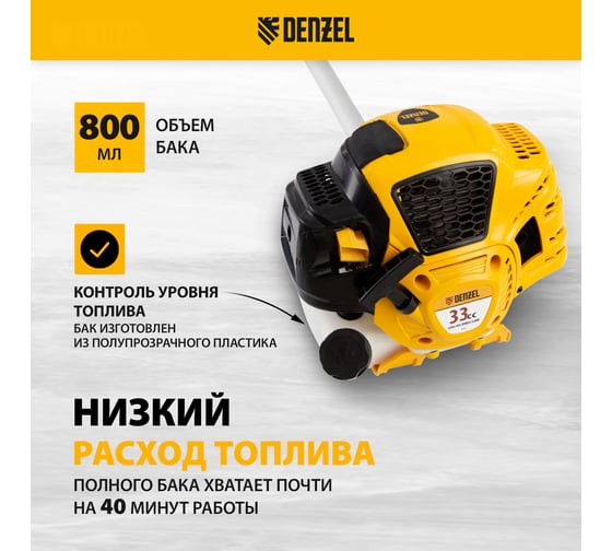 Бензиновый триммер Denzel DTL-33S 96262