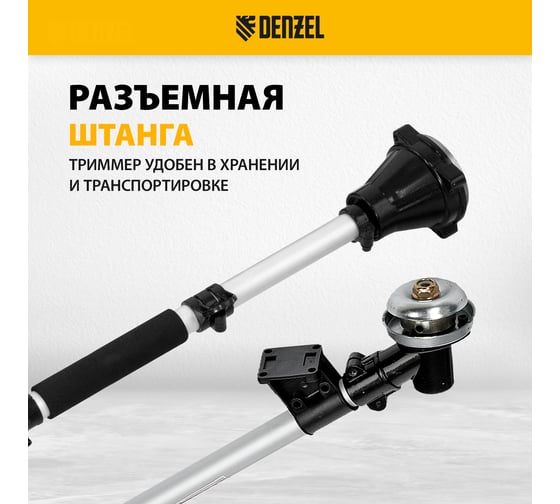 Бензиновый триммер Denzel DTL-33S 96262