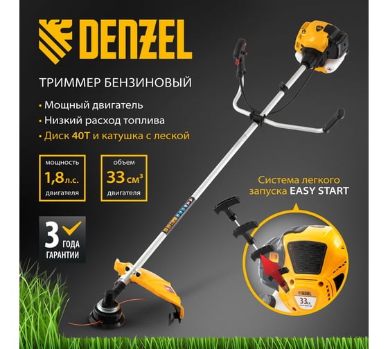 Бензиновый триммер Denzel DTL-33 96261