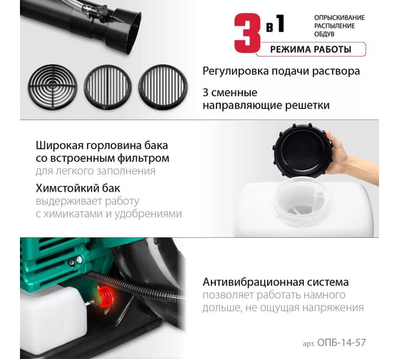 Бензиновый опрыскиватель ЗУБР 14 л, 3.5 л.с. ОПБ-14-57
