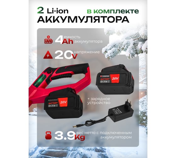 Cнегоуборщик аккумуляторный Rockforce с регулируемой телескопической стойкой 92-110 см, ширина уборки 26 см, высота уборки 16 см, max дальность выброса 5.5 м, 101 дБ, 2700 об/мин RF-HST280A(61689)
