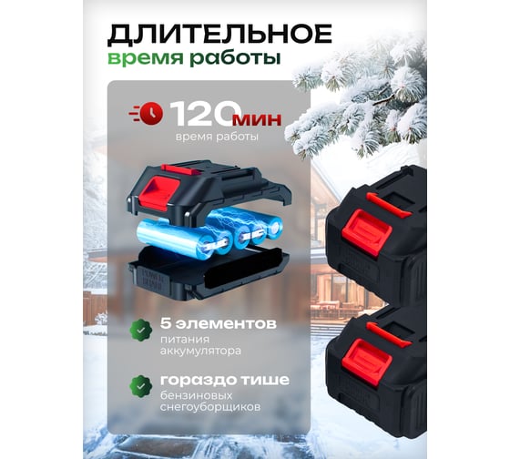 Cнегоуборщик аккумуляторный Rockforce с регулируемой телескопической стойкой 92-110 см, ширина уборки 26 см, высота уборки 16 см, max дальность выброса 5.5 м, 101 дБ, 2700 об/мин RF-HST280A(61689)
