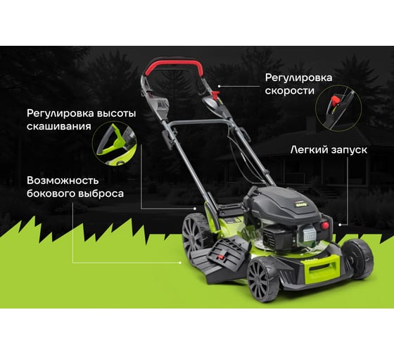 Бензиновая самоходная газонокосилка 48 см Grizzly SKY-09