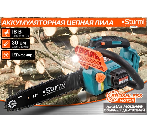 Аккумуляторная цепная пила Sturm 1BatterySystem без ЗУ и АКБ CSC1811BL
