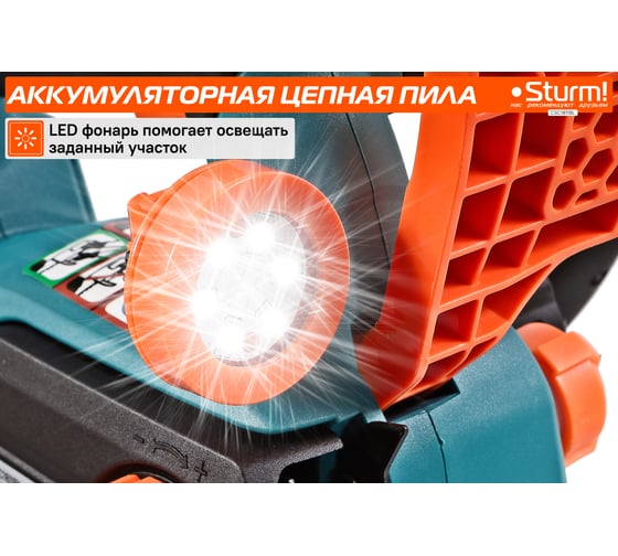 Аккумуляторная цепная пила Sturm 1BatterySystem без ЗУ и АКБ CSC1811BL