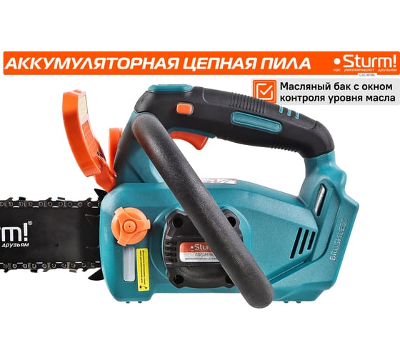 Аккумуляторная цепная пила Sturm 1BatterySystem без ЗУ и АКБ CSC1811BL
