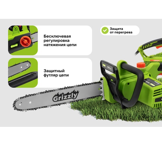Цепная электрическая пила Grizzly 1,85 кВт, 14 дюймов SKY-22