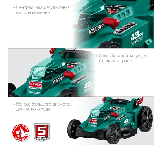 Бесщеточная газонокосилка ЗУБР 36 В, 4 А*ч, 2 АКБ и ЗУ ГКЛ-4336-42