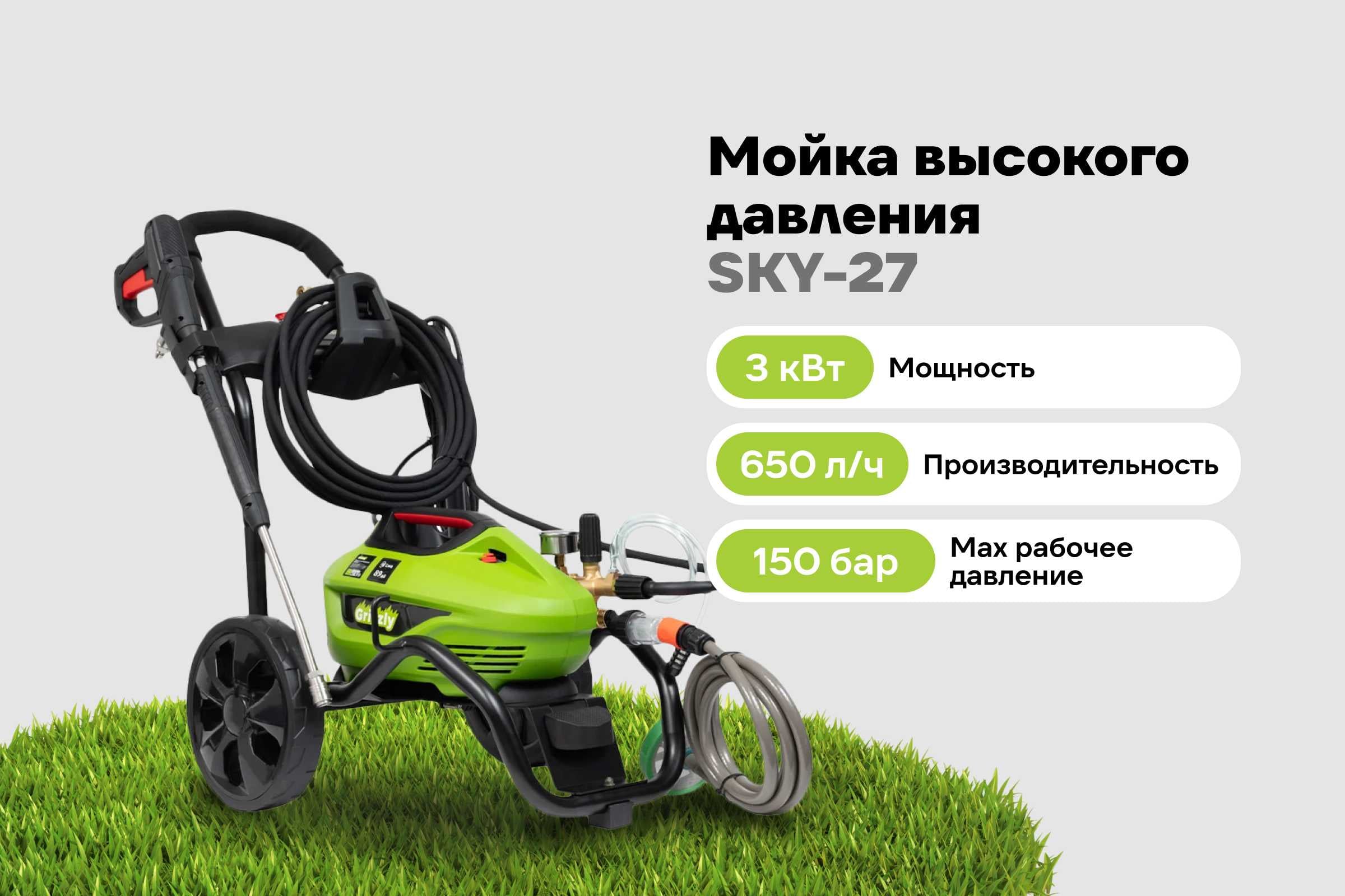 Мойка высокого давления бесщеточная с латунной помпой Grizzly SKY-27 — фото 3