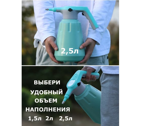 Аккумуляторный опрыскиватель Классный сад 2.5 л КСЗ-2,5