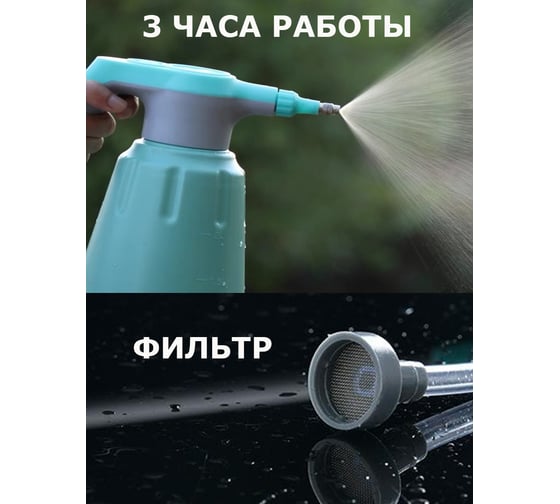 Аккумуляторный опрыскиватель Классный сад 2.5 л КСЗ-2,5