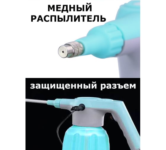 Аккумуляторный опрыскиватель Классный сад 2.5 л КСЗ-2,5