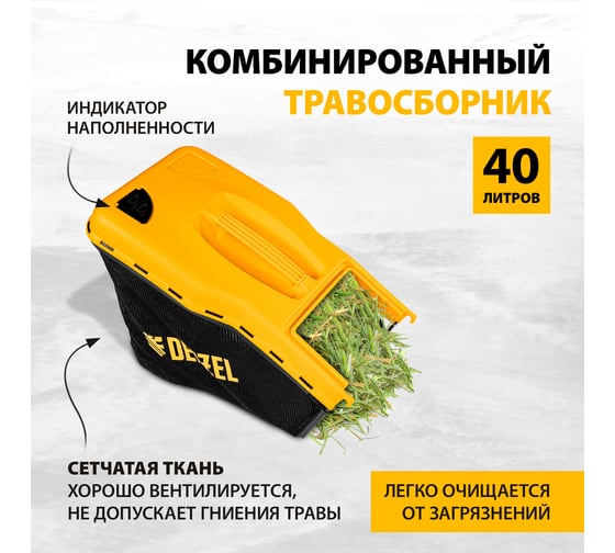Аккумуляторная бесщеточная газонокосилка Denzel RLM450-36 Li-ion, 36 В, 4 Ач 58910