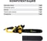 Пила цепная электрическая 40 см/16" 1900 Вт KECS 40/1900 Kolner 8050100096 10
