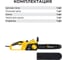 Пила цепная электрическая 35 см/14" 1400 Вт KECS 35/1400 Kolner 8050100086 10