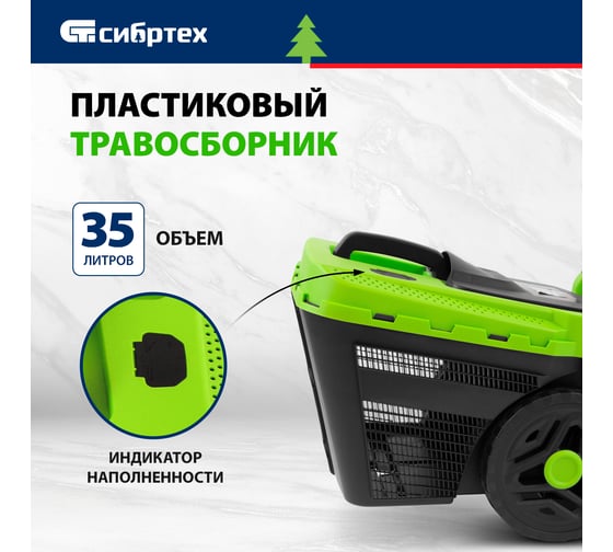 Электрическая газонокосилка СИБРТЕХ L1500 96677
