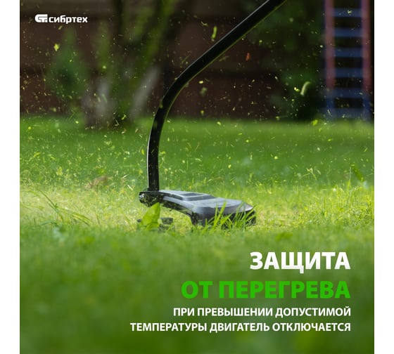 Электрический триммер Сибртех ЭКИ-1100 96631