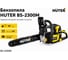 Бензопила Huter BS-2300М 70/6/12 2