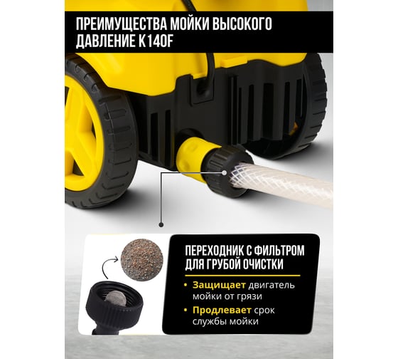 Мойка высокого давления Kolner 140/70 Бар, K140F, на 4 колесах, 1600Вт, 480л/ч, метал.помпа, шланг ВД 5м, кабель 5м, самовсас, Auto stop 8140100386