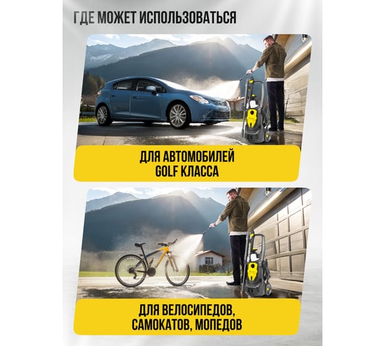 Мойка высокого давления Kolner 170/120 Бар, K170, 2500Вт, 450л/ч, метал.помпа, шланг 8м, кабель 5м, самовсасывание, Auto stop 8140100366