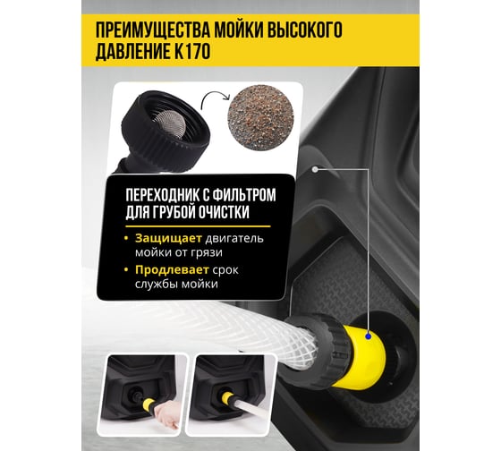 Мойка высокого давления Kolner 170/120 Бар, K170, 2500Вт, 450л/ч, метал.помпа, шланг 8м, кабель 5м, самовсасывание, Auto stop 8140100366