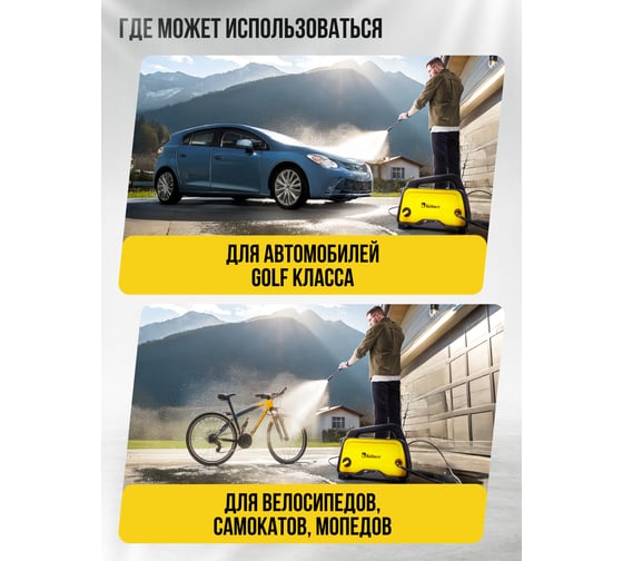 Мойка высокого давления Kolner 120/70 Бар, K120M, компакт, 1400Вт, 390л/ч, метал.помпа, шланг ВД 5м, кабель 5м, Auto stop 8140100376