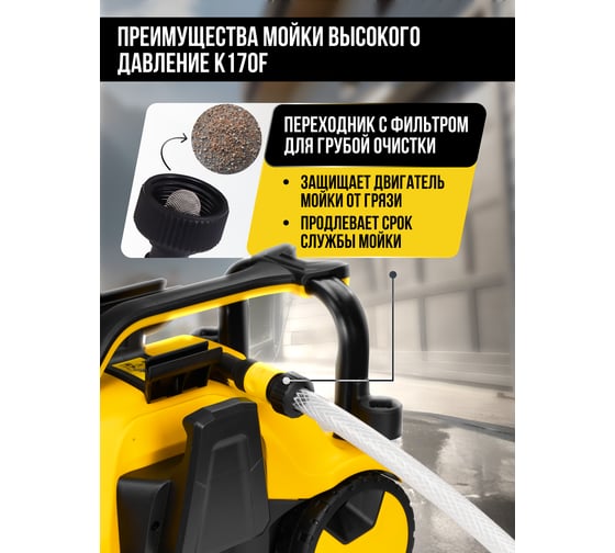 Мойка высокого давления Kolner 170/120 Бар, K170F, на 4 колесах, 2200Вт, 480л/ч, метал.помпа, шланг ВД 5м, кабель 5м, самовсас, Auto stop 8140100396