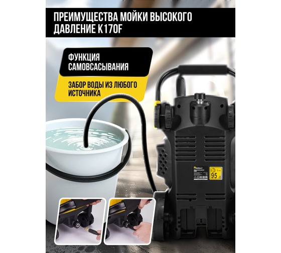 Мойка высокого давления Kolner 170/120 Бар, K170F, на 4 колесах, 2200Вт, 480л/ч, метал.помпа, шланг ВД 5м, кабель 5м, самовсас, Auto stop 8140100396