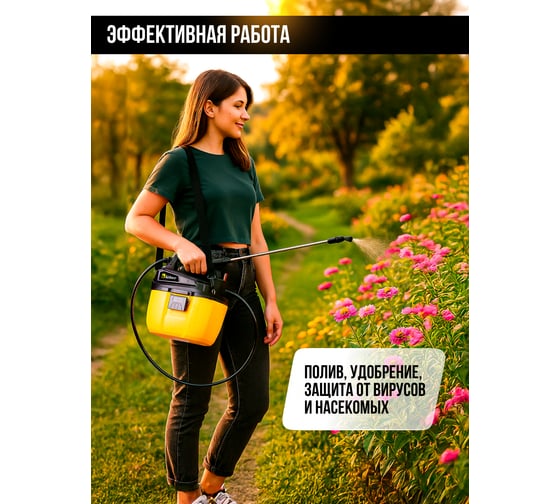 Опрыскиватель аккумуляторный Kolner 18V UNI-M, объем 5л, KSC 18-5L, производительность 1 л/мин, давление 4 атм 8060700186