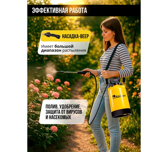 Опрыскиватель аккумуляторный Kolner 4В, объем 5л, KSC 4-5L-03, производительность 0,35 л/мин, давление 2,5 атм 8060700176