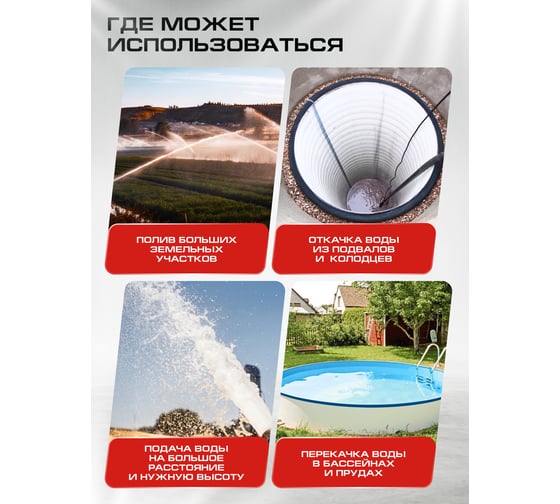 Мотопомпа Ставр бензиновая, D=50мм, Stavr SMP 50HP, высоконапорная, 4т ДВС 212см³, 5700Вт (7,7л.с), 600л/мин, глубина 8м, напор 62 м, 9070600096
