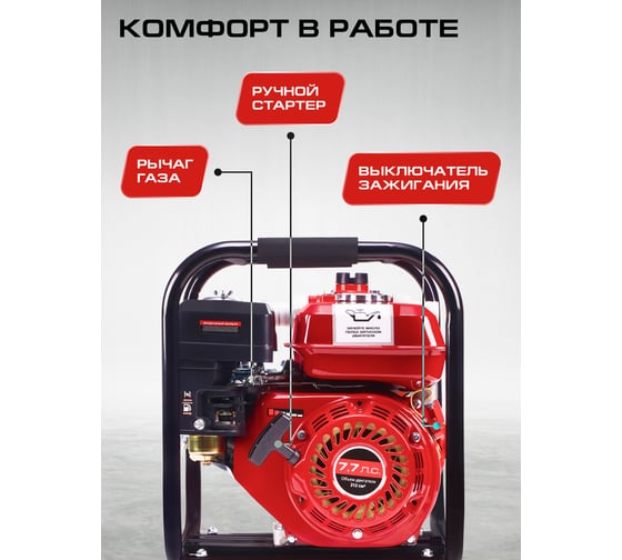 Мотопомпа Ставр бензиновая, D=50мм, Stavr SMP 50HP, высоконапорная, 4т ДВС 212см³, 5700Вт (7,7л.с), 600л/мин, глубина 8м, напор 62 м, 9070600096